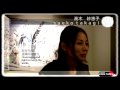 videos de STIR News • 狠攪社®＿Bottomless高木紗恵子(Saeko Takagi)-台灣個展專訪Interview 02