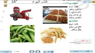 فقه حنفي 2 ثانوي ص 14 - 15