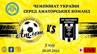 Чемпіонат України 2024/2025. Група 2. Атлет – Нафтовик. 28.09.2024