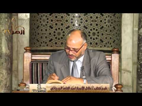 الفروق فى الحال دلائل الإعجاز ٢٦ د.ابراهيم الهدهد