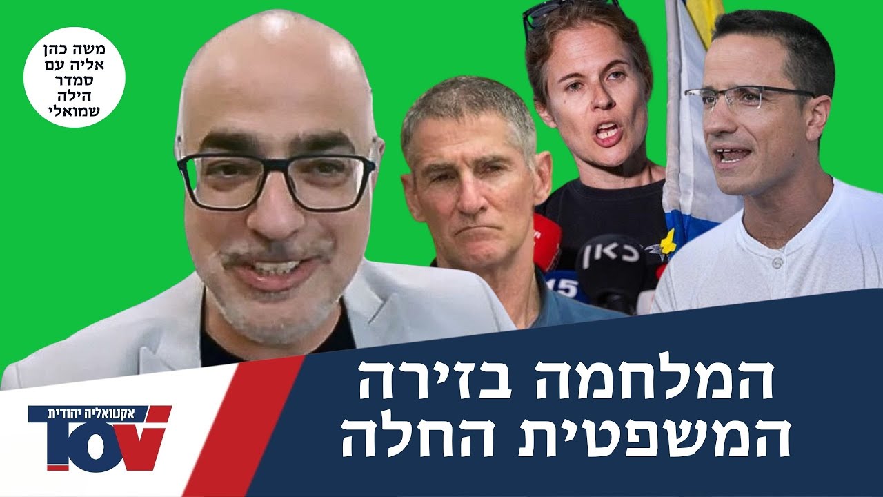פרופ' משה כהן אליה: "הם מנסים להשתיק את הרשתות כי יש להם מה להסתיר"