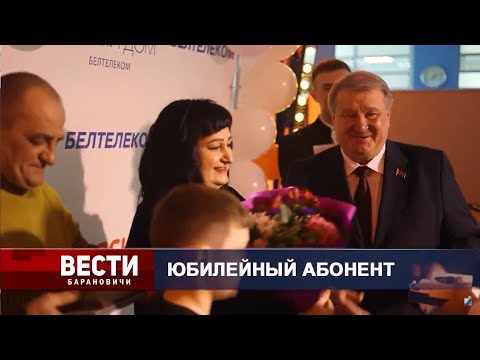 Вести Барановичи 22 марта 2024.