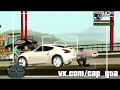 Дорожная ситуация для GTA San Andreas видео 1