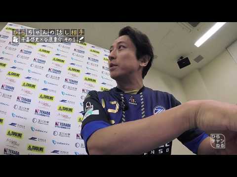 俳優の谷原 章介さんがＪＦＬから見守ってきたFC町田ゼルビアについて熱く語る！その1