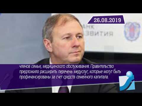 Новостная лента Телеканала Интекс 26.08.19.