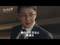 「スイッチ～君と世界を変える～」2019年12月4日TSUTAYA先行レンタル開始！