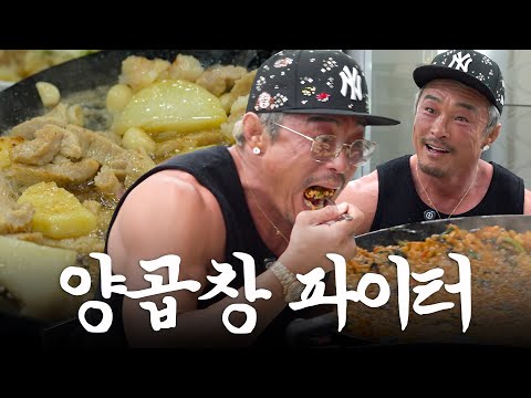 [Youtube] 추성훈 ChooSungHoon 여기눈 절대 안 없어졌으면 조켔슴니다(ft. 인생 양곱창)