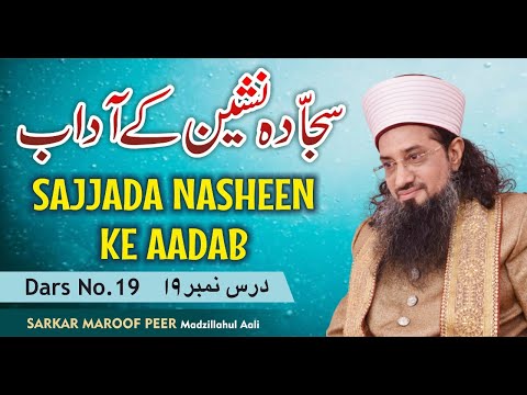 Sajjada Nasheen Ke Aadab