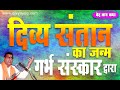Click to View : ved pravachan 1 part 12 (Arya Samaj Indore, 9302101186)