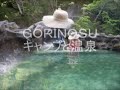 ????????????????/konyokuonsen?kappanoyu