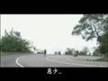楊丞琳-學會mv(換換愛番外篇)