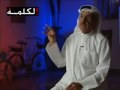 العم عبدالمحسن الفارس - حديث حول الرياضة و السياسة 1