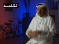 العم عبدالمحسن الفارس - حديث حول الرياضة و السياسة 1