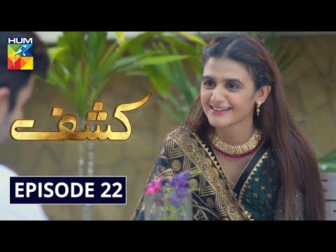 Kashf Episode 22 | English Subtitles | HUM TV Drama 8 September 2020