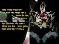 Jai din sraban din jai Part-3