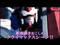 Gundam UC Climax Game Demo