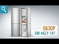 Видеообзор ATLANT ХМ 4621-141