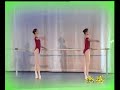 Ballet Techniques---Grand Battement