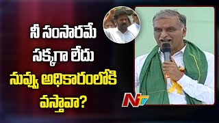 Minister Harish Rao counter to Revanth Reddy, Satirical Comments on Congress