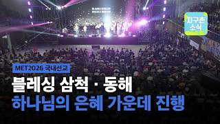 지구촌소식 / 20260726