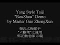 Master Guo ZhengXun - 