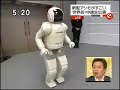 ASIMO 1986-2006