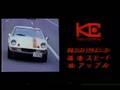 サーキットの狼ＯＰ