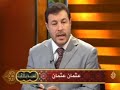 الشريعة والحياة - الفوضى في المعرفة الدينية