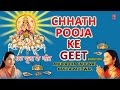 Chhath Pooja Ke Geet By Anuradha Paudwal, Kavita Paudwal Full Audio Songs Juke Box Chhath Pooja Ke Geet By Anuradha Paudwal, Kavita Paudwal Full Audio Songs Juke Box