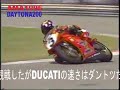 DUCATI1996DAYTONA 200