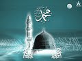 Ya Teir Yale Tayir Min Mecca 3al Medina