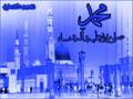 Ya Teir Yale Tayir Min Mecca 3al Medina