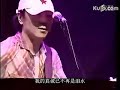 Click here to watch this video 崔健不再掩饰
