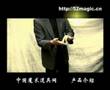 纸币自叠变硬币魔术