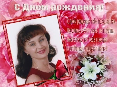 С днем рождения тебя наташка слушать С днем рождения тебя наташка слушать