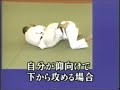 Isao okano - Ude Gatame