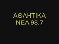 Athlitika nea Athlitika nea