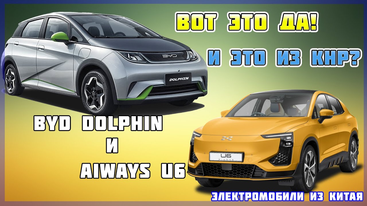 Про авто Електромобіль BYD Dolphin Про авто Електромобіль BYD Dolphin