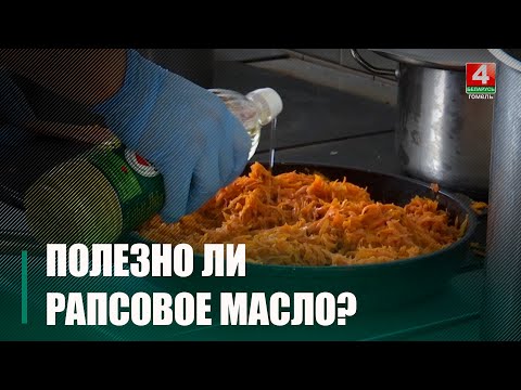 Узнали, почему рапсовое масло лучше, чем оливковое видео