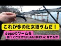 【宮城県釣り】化女沼ダムでデプスワームを使って釣りをしてみた