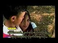 Poe Karen - Khong Pawk Kyan (Thar Saung Day Na A Kyon)