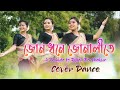 Download Jun Dhone Junalite A Tribute To Dipali Borthakur Assmese Song Dance Cover Md Creation Mp3 Song