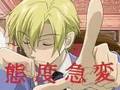 Ouran Sabrosura!!
