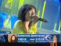 Music Idol Bulgaria - Valentina - Poludqvam li Music Idol Bulgaria - Valentina - Poludqvam li