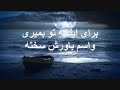 Saeed Kermani - Hashte Shab - ???? ?????? - ? ?? Saeed Kermani - Hashte Shab - ???? ?????? - ? ??