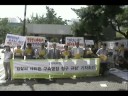 8월 20일 오후 2시, 서초동 서울중앙지검 검찰청 정문에서 열린, 조중동 광고 불매운동 관련 네티즌 6명에 대하여 검찰이 구속영장을 청구한 것에 대한 규탄 기자회견 장면