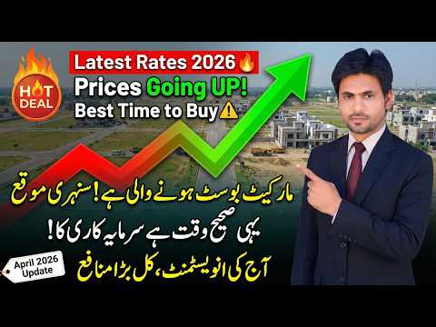 DHA Quetta Latest Rates April 2026 | Early Bird Plots & File Market Update | Best Investment Plans