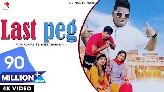 LAST PEG (FULL SONG)  Thari Bhabhi Hove Naraj Main