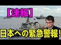 最新ニュース2019年9月6日