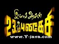 Irumbu_kottai_Murratu_Singam_Trailer.flv